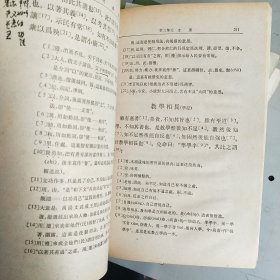 古代汉语 （修订本）全四册