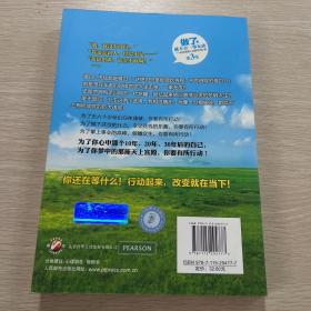 做了，就不会一事无成：90天改变人生的行动计划