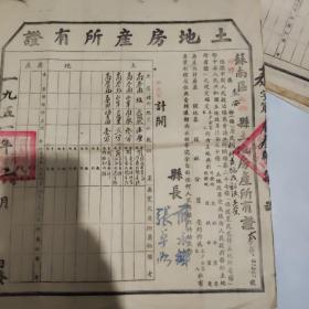 1951年苏南区无锡县土地房产所有证一张