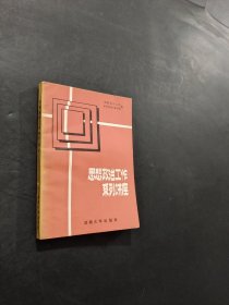 思想政治工作系列講座