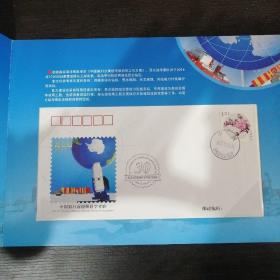 中国第31次南极科学考察纪念 邮资封册