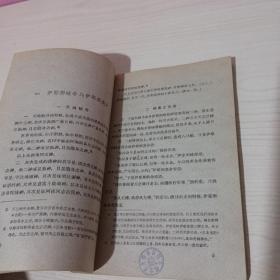 古事记(63年1印)
