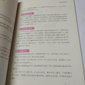 育儿百科，轻松漫画，饮食营养卷