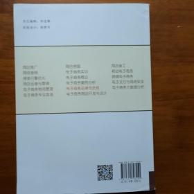 电子商务法律与法规（放楼梯下）