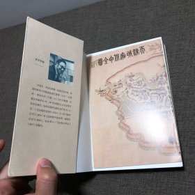 万国天津——全球化历史的另类视角（赠天津城厢保甲地图)