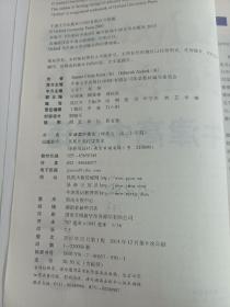 牛津高中英语（模块5 高二上学期）