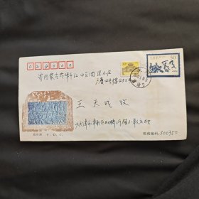 汉画像石 首日封 天津塘沽实寄封