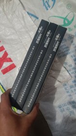 镇平文史资料合订本上中下三册全