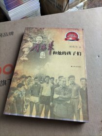 周恩来和他的孩子们