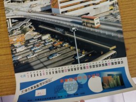 1986年老挂历.世界城市风光风景.天津动力机厂.天津市聚氨酯塑料制品厂.天津市化学试剂二厂.天津市汽车装具厂.广告画.品佳.