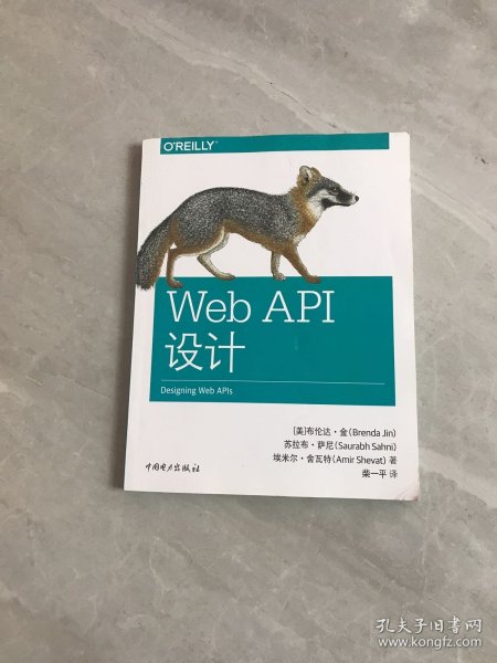 Web API设计