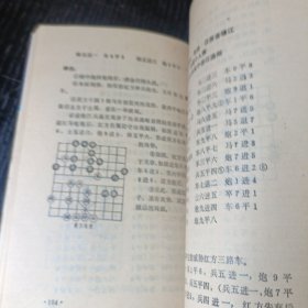 象棋大师百局谱