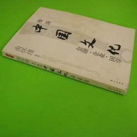 漫谈中国文化——金融、企业、国学
