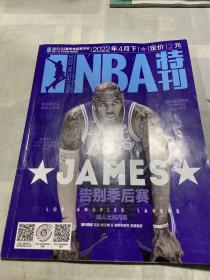 NBA特刊 2022年4月下