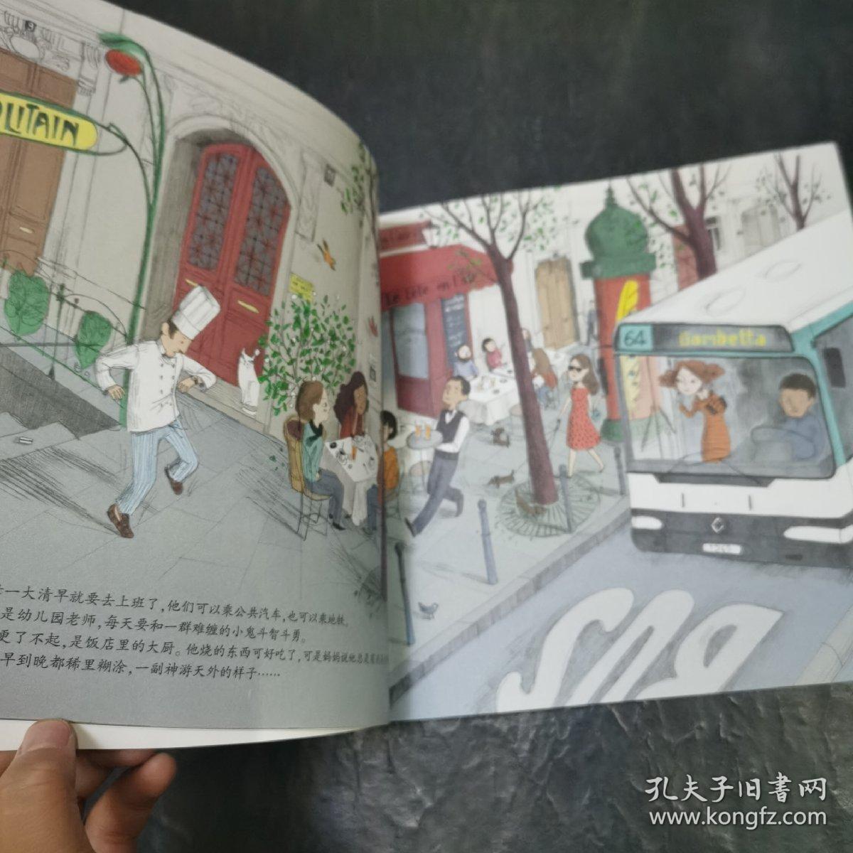 点击查看原图 嗨,巴黎