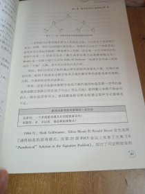 数字签名密史：从急需到有趣