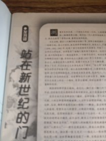 人民文摘（创刊号）