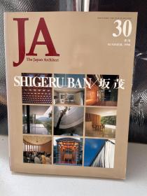 坂茂 建筑师 环保 极简 极少主义 JA 专辑 Shigeru Ban
