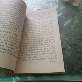 “风水”中的科学与迷信