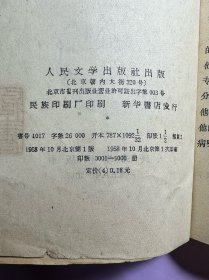 王瑶《中国新文学史稿》批判