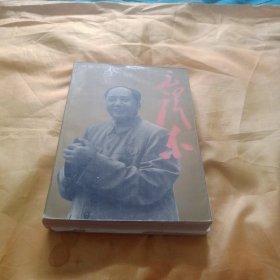 领袖交往实录系列——毛泽东