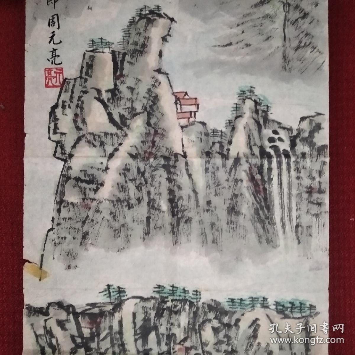 保老保真 周元亮 长篇竖挑山水 国画书法字画。老字画一副，由于年代较长，纸张有一点发脆，有几处小的开裂，不缺肉，品相完整。尺寸137✖️35厘米。珍贵孤品！