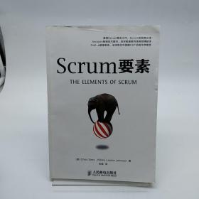 Scrum要素