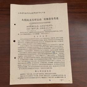 大搞民兵五好运动，变后进为先进（江西安远县长河公社的典型事迹）