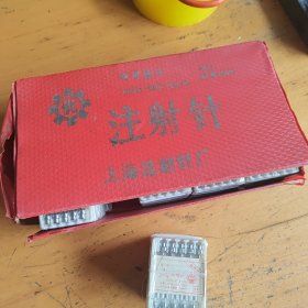 上海梭牌注射针一盒，内含100包，一包五个，未用