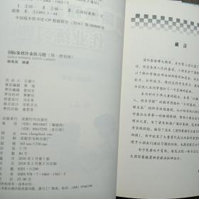 国际象棋作业练习题（第一册初级）