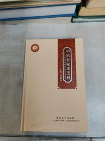 中药世家采芝林：广州采芝林药业有限公司发展史【满30包邮】