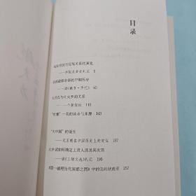 姚大力签名钤印《边疆史地十讲（豆瓣9.9）（名家专题精讲系列）》（精装）