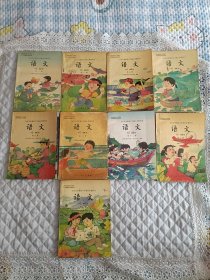 九年义务教育六年制小学教科书语文第二册第三册第五册第七册第八册第九册第十册合售