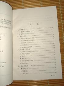 《自修数学》小丛书:数型