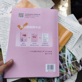 2024春典中点八年级语文下册人教版综合应用创新题初二8年级语文下册同步练习题测试卷