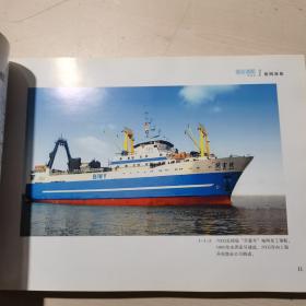 中国海洋渔船图集