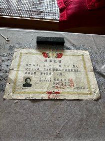 1957年，上海市第六中学毕业证一张，折叠发货