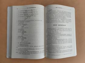 房地产投资分析（第5版）/21世纪高等院校工程管理专业教材