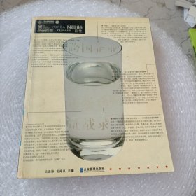 跨国企业20位营销经理中国市场10年征战录