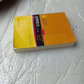 初等数论