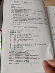 外研社日汉双解学习词典