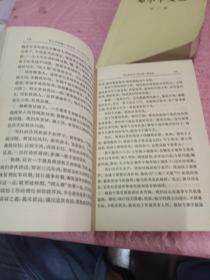 邓小平文选1~3卷 1938~1965、1975~1982（5本合售）