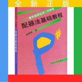 配器法基础教程