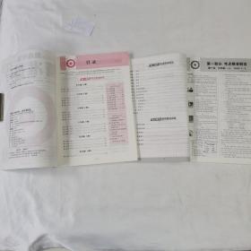 《鼎成中考精准提分》（2021河南英语课标版精讲册1/4）（含精练册2/4）
