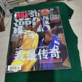 NBA灌篮 2009年第16期 总第272期