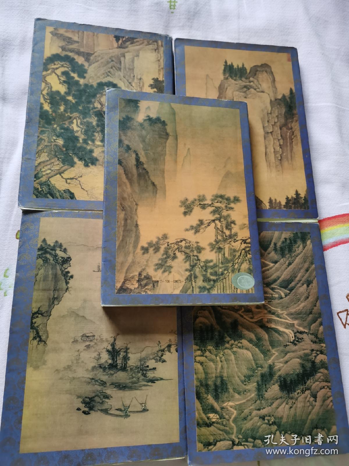 天龙八部