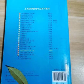 【正版二手】土地行政管理学第二版2版曲福田主编中国农业出版社9787109157804