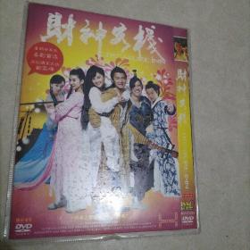 光盘DVD 财神客栈  一碟装