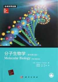 分子生物学