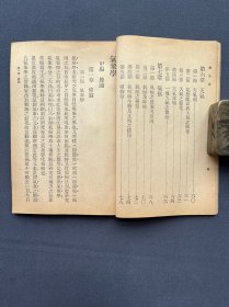 民国35年，初级农业职业学校教科书《气象学》